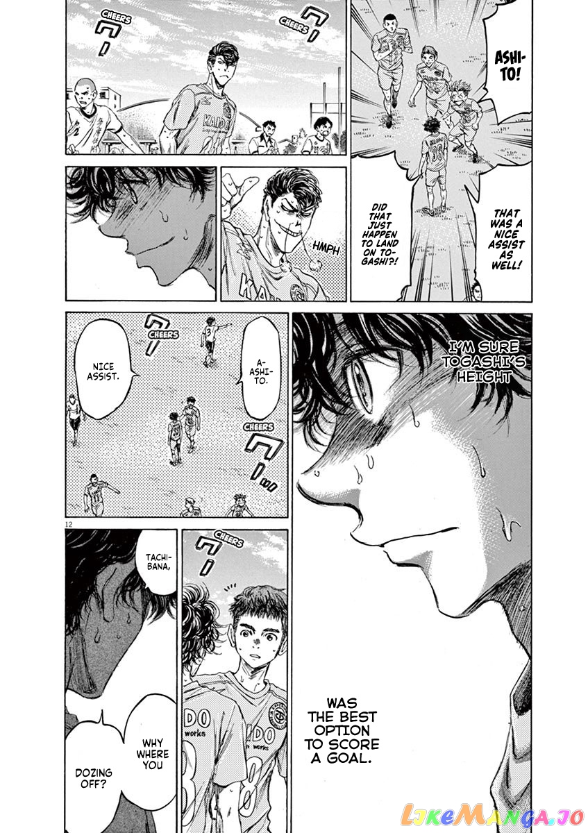 Ao Ashi, Chapter 82 image 13